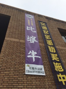 比婆牛懸垂幕