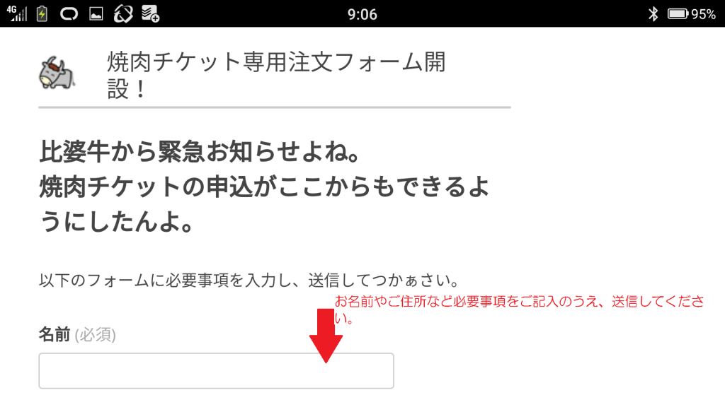 screenshot_tidketform