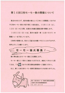 モーモー娘大募集！