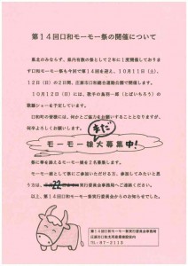 モーモー娘まだ募集中